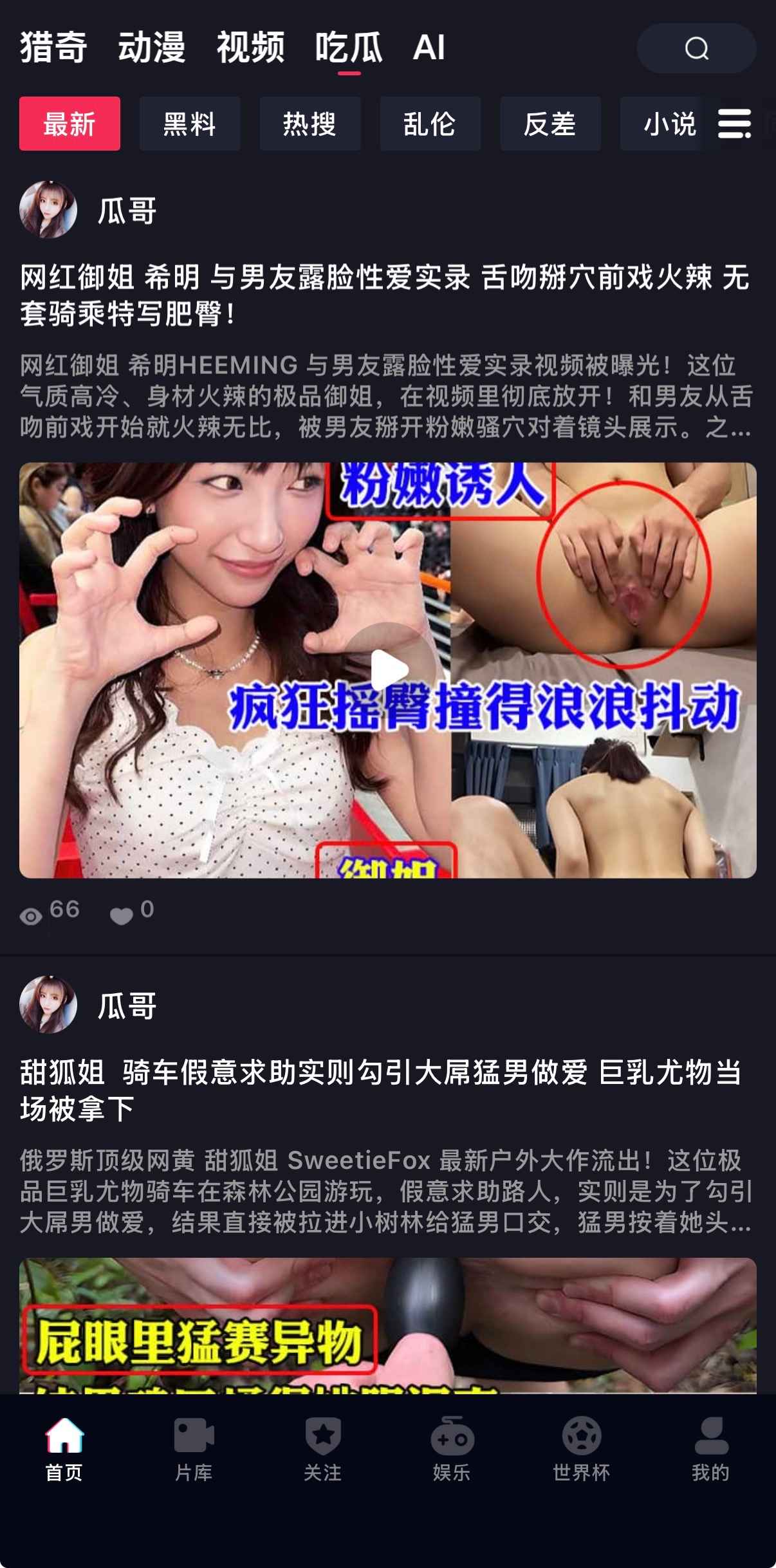 抖阴APP分区