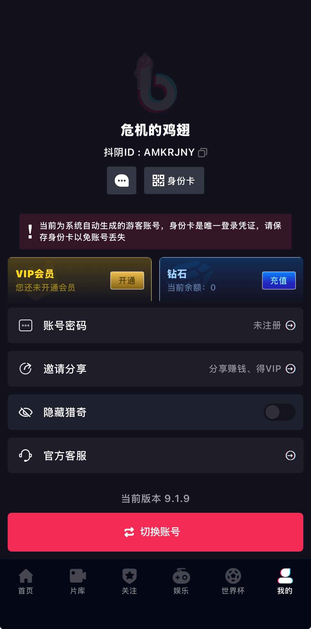 抖阴APP下载示意