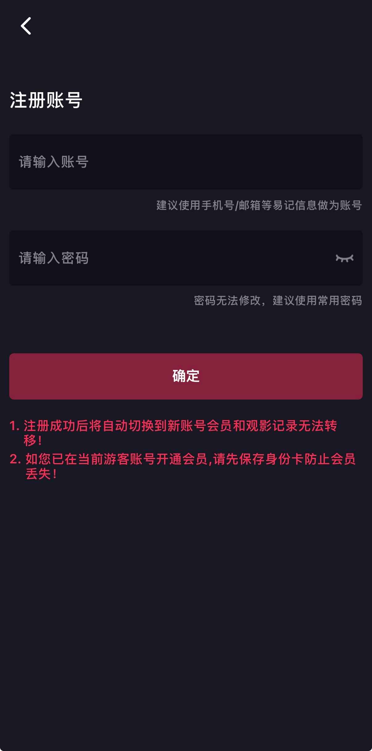 抖阴APP会员档位